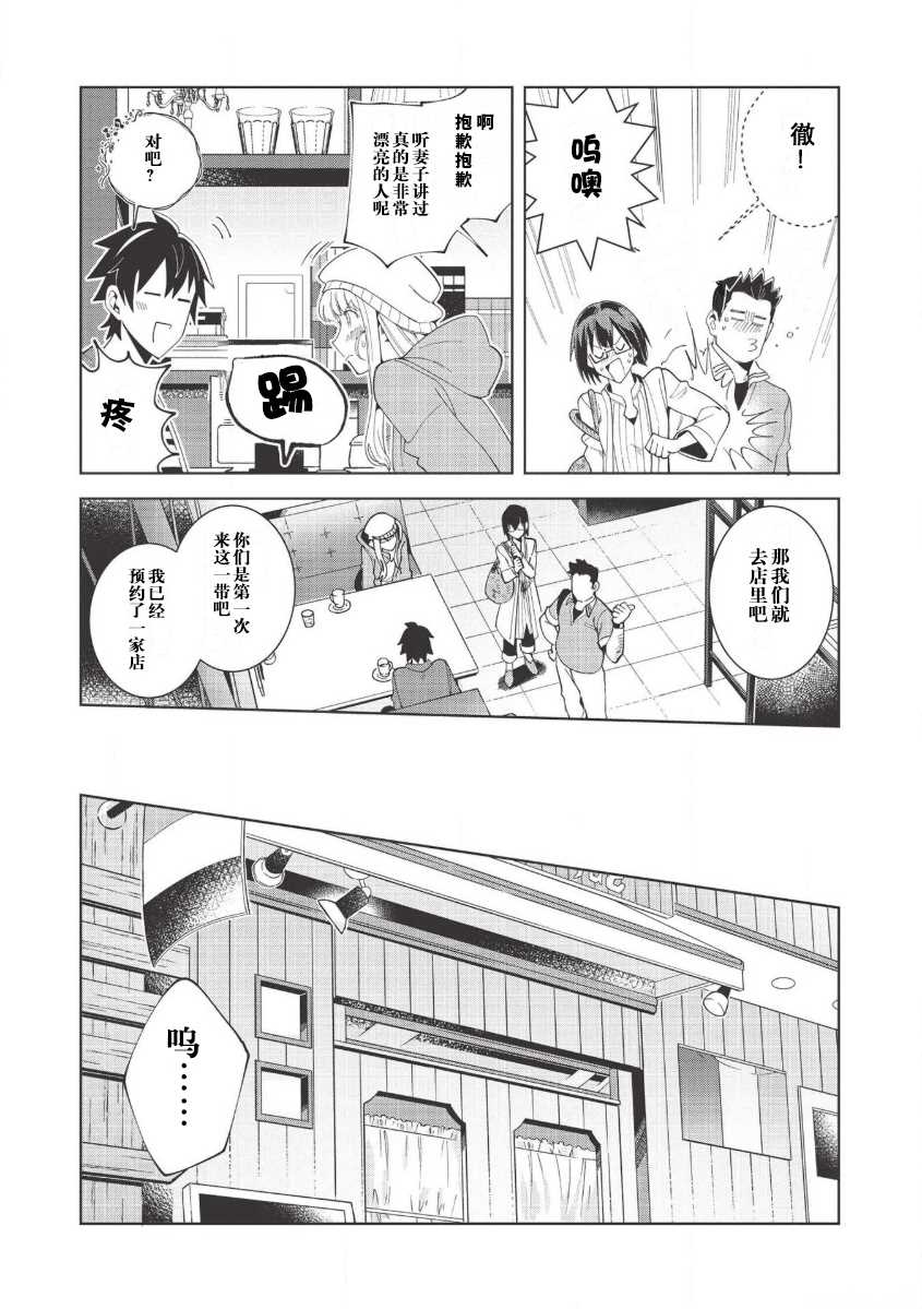 《精灵来日》漫画最新章节第17话免费下拉式在线观看章节第【11】张图片