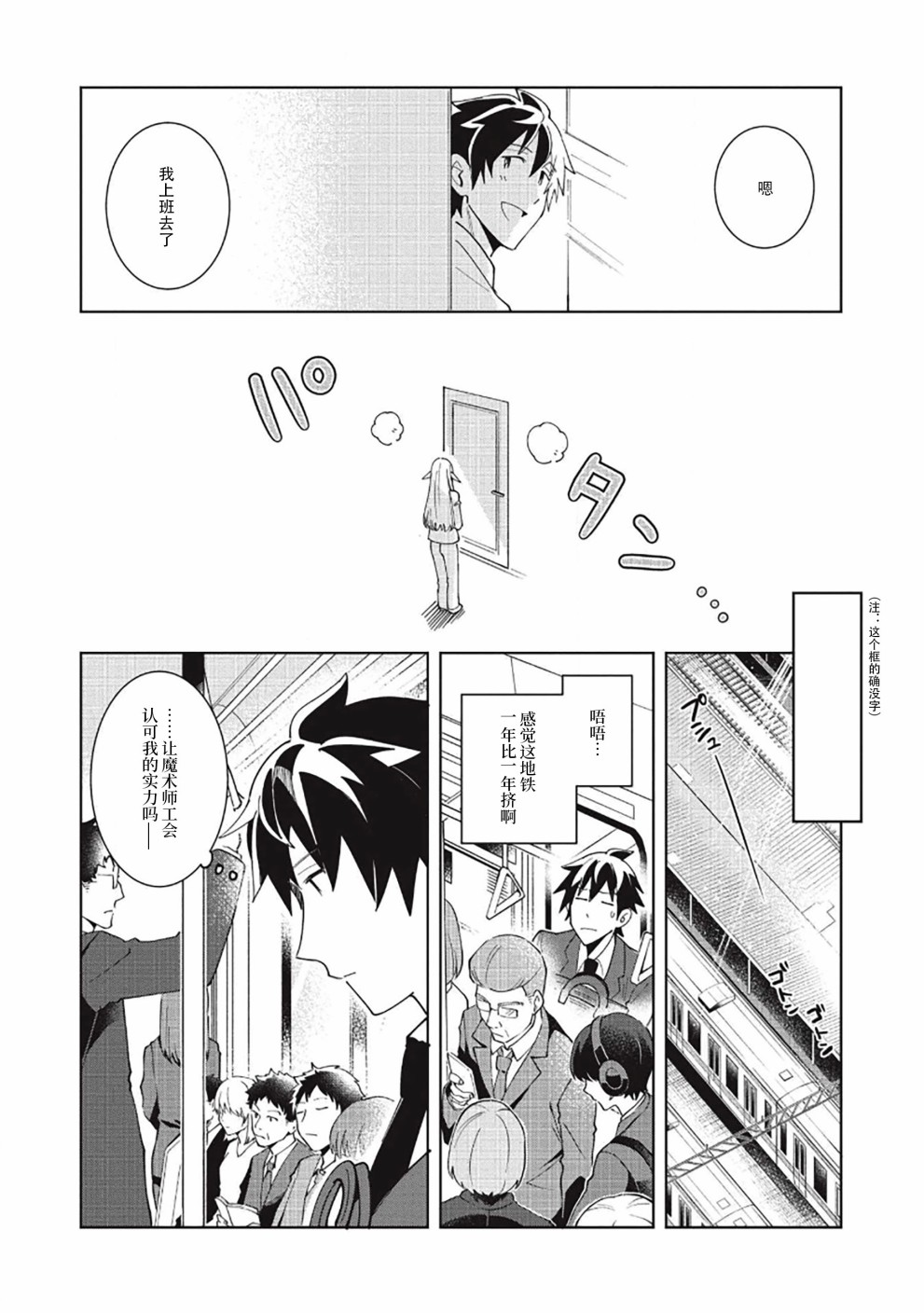 《精灵来日》漫画最新章节第16话免费下拉式在线观看章节第【9】张图片