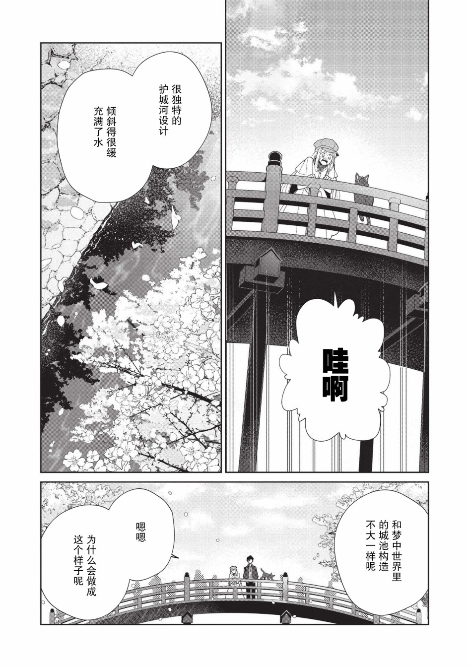 《精灵来日》漫画最新章节第39话免费下拉式在线观看章节第【7】张图片