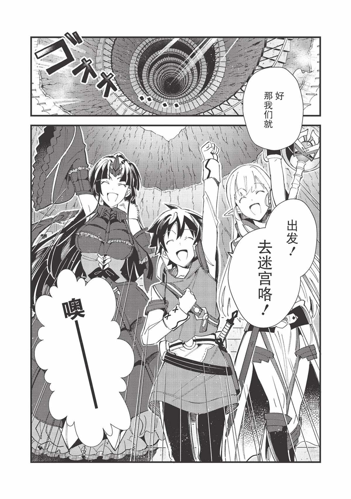 《精灵来日》漫画最新章节第32话免费下拉式在线观看章节第【30】张图片