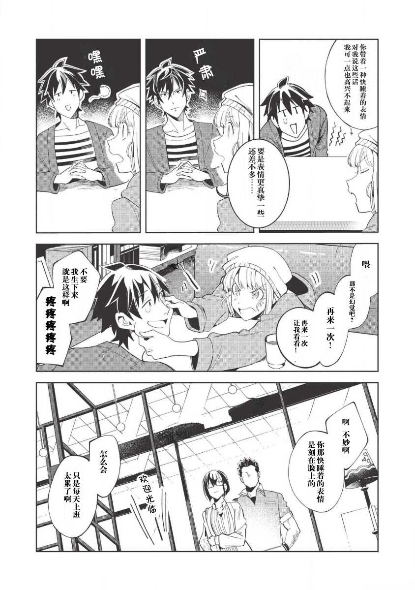 《精灵来日》漫画最新章节第17话免费下拉式在线观看章节第【7】张图片