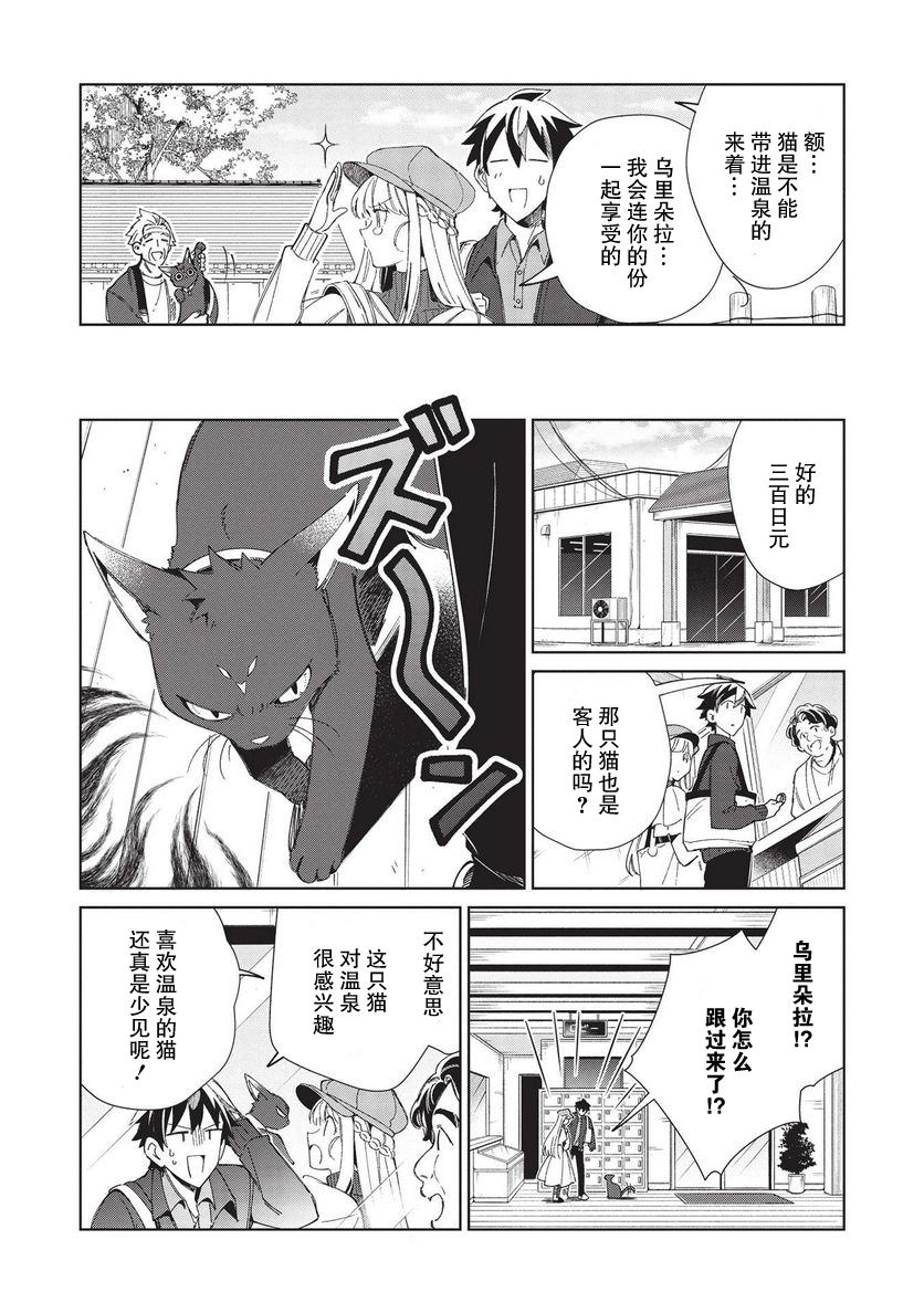 《精灵来日》漫画最新章节第38话免费下拉式在线观看章节第【13】张图片