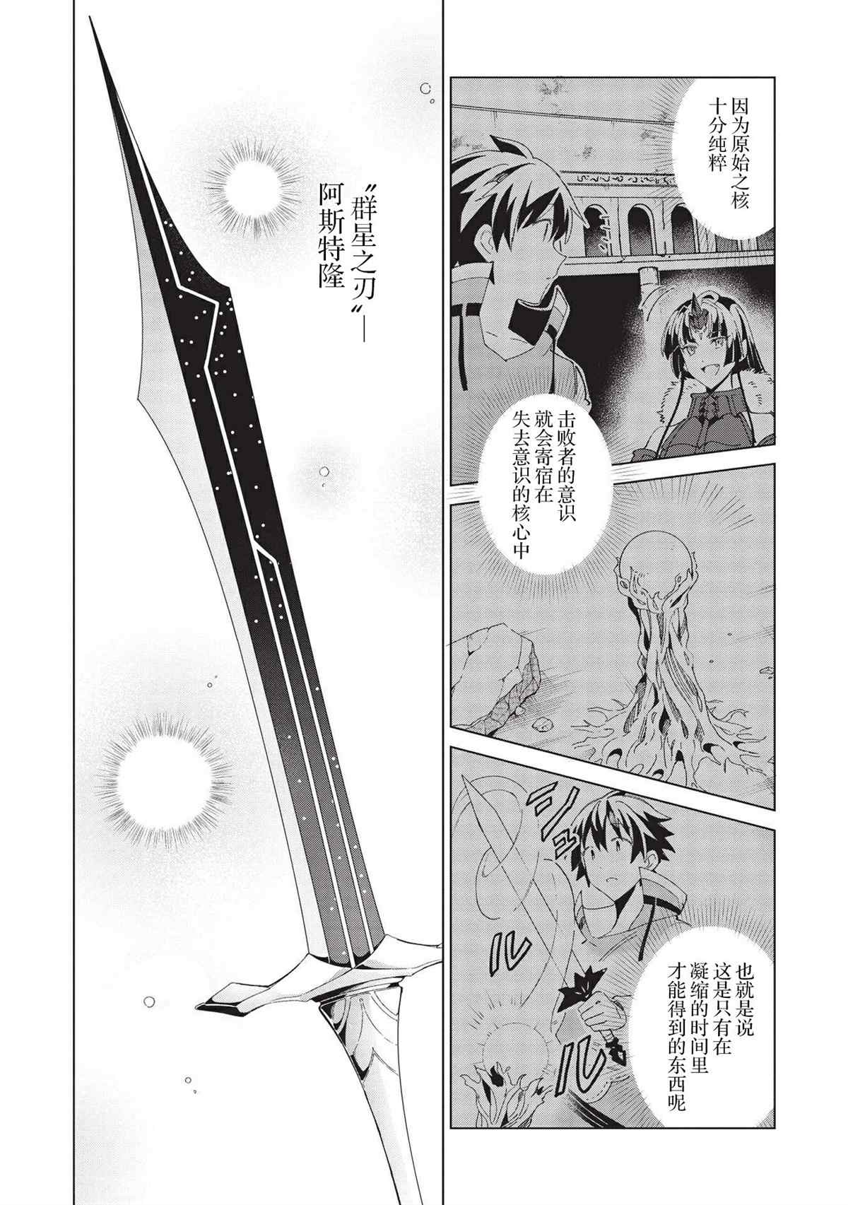 《精灵来日》漫画最新章节第35话免费下拉式在线观看章节第【18】张图片