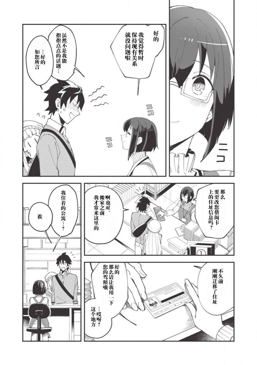 《精灵来日》漫画最新章节第10话免费下拉式在线观看章节第【9】张图片