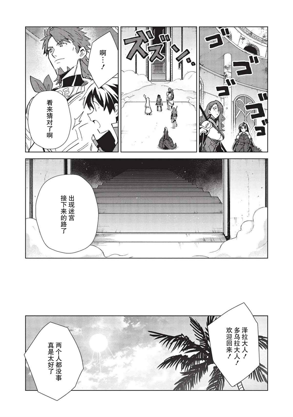 《精灵来日》漫画最新章节第35话免费下拉式在线观看章节第【20】张图片