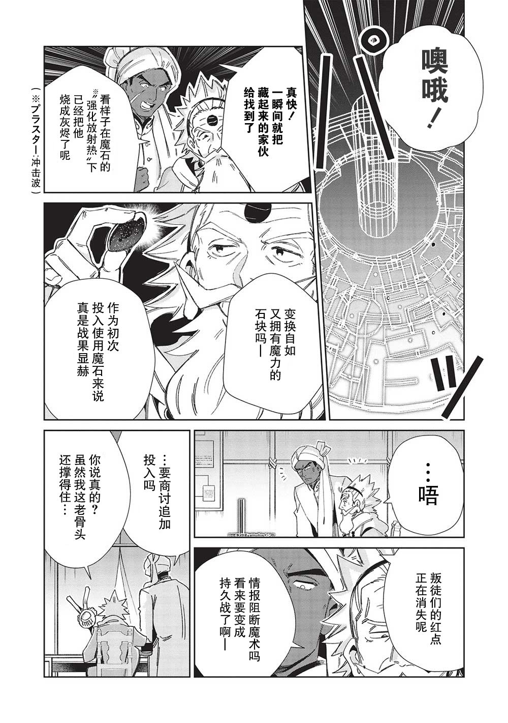 《精灵来日》漫画最新章节第44话免费下拉式在线观看章节第【13】张图片