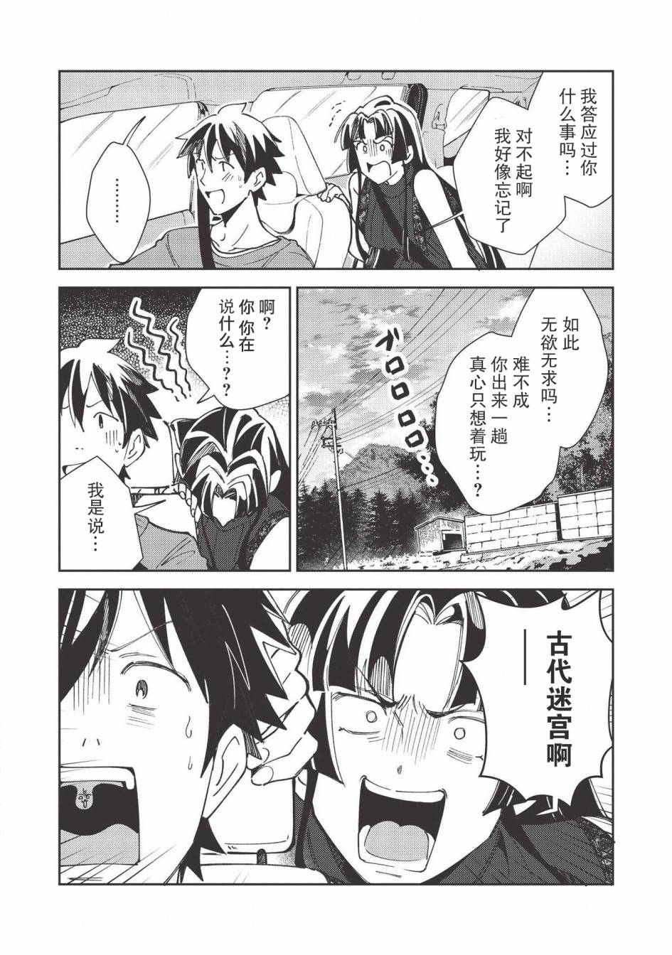 《精灵来日》漫画最新章节第27话免费下拉式在线观看章节第【8】张图片