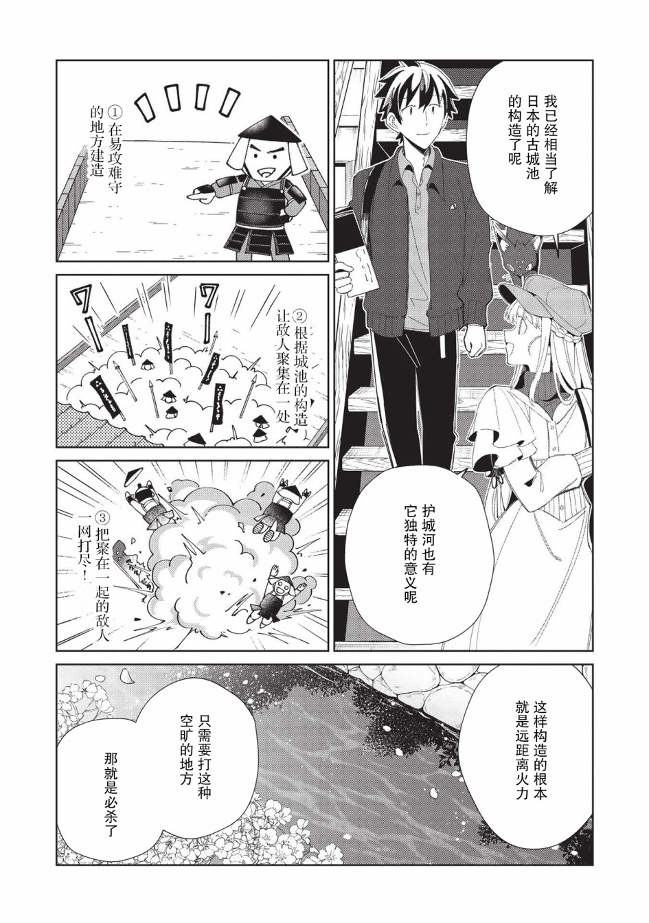 《精灵来日》漫画最新章节第39话免费下拉式在线观看章节第【12】张图片