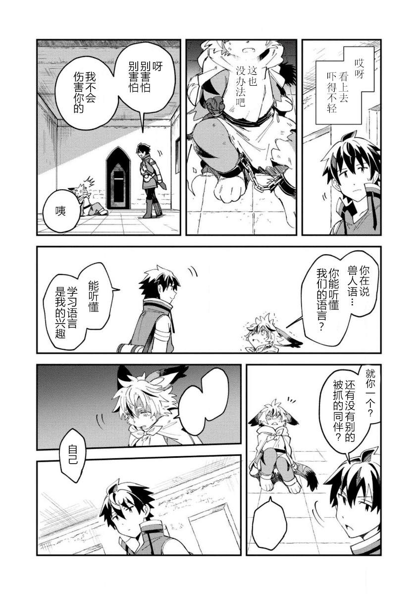 《精灵来日》漫画最新章节第12话免费下拉式在线观看章节第【16】张图片