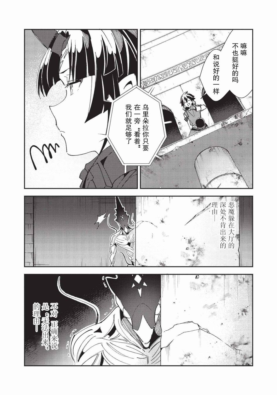 《精灵来日》漫画最新章节第34话免费下拉式在线观看章节第【25】张图片