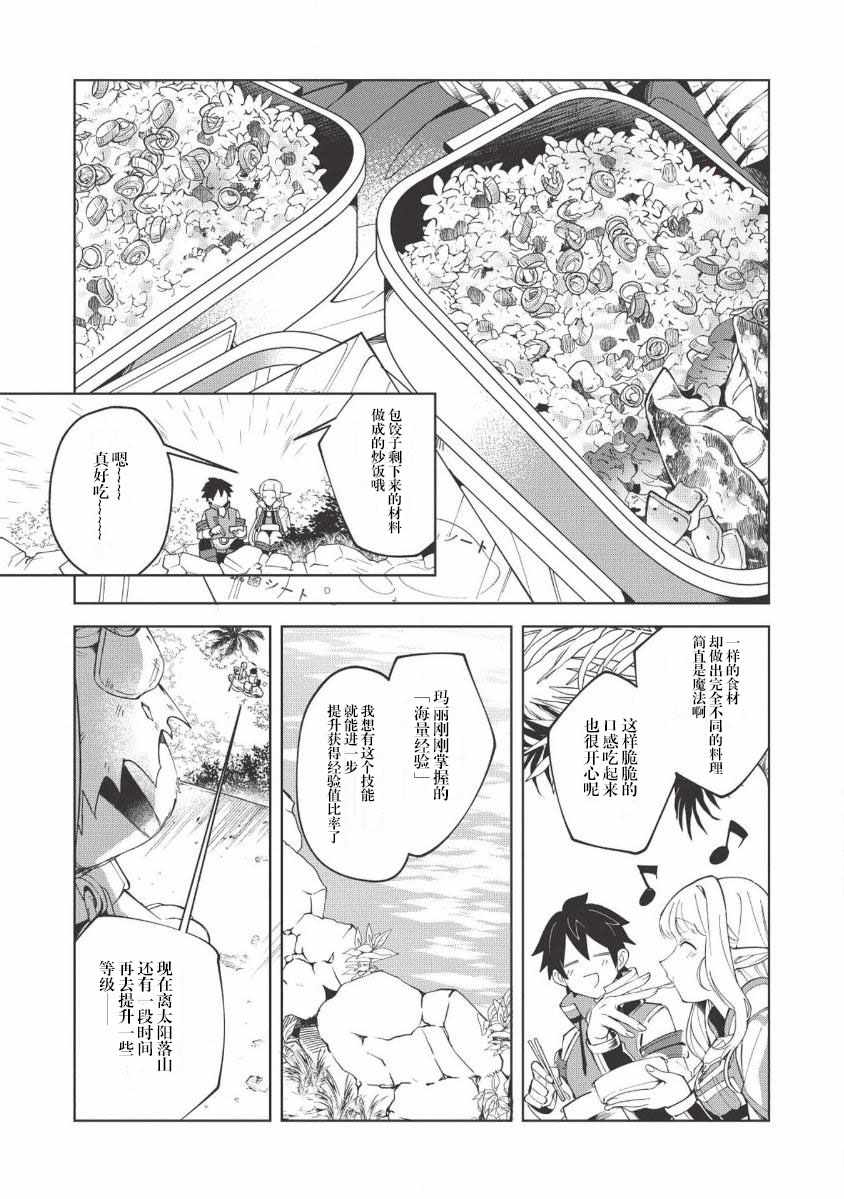 《精灵来日》漫画最新章节第8话免费下拉式在线观看章节第【20】张图片