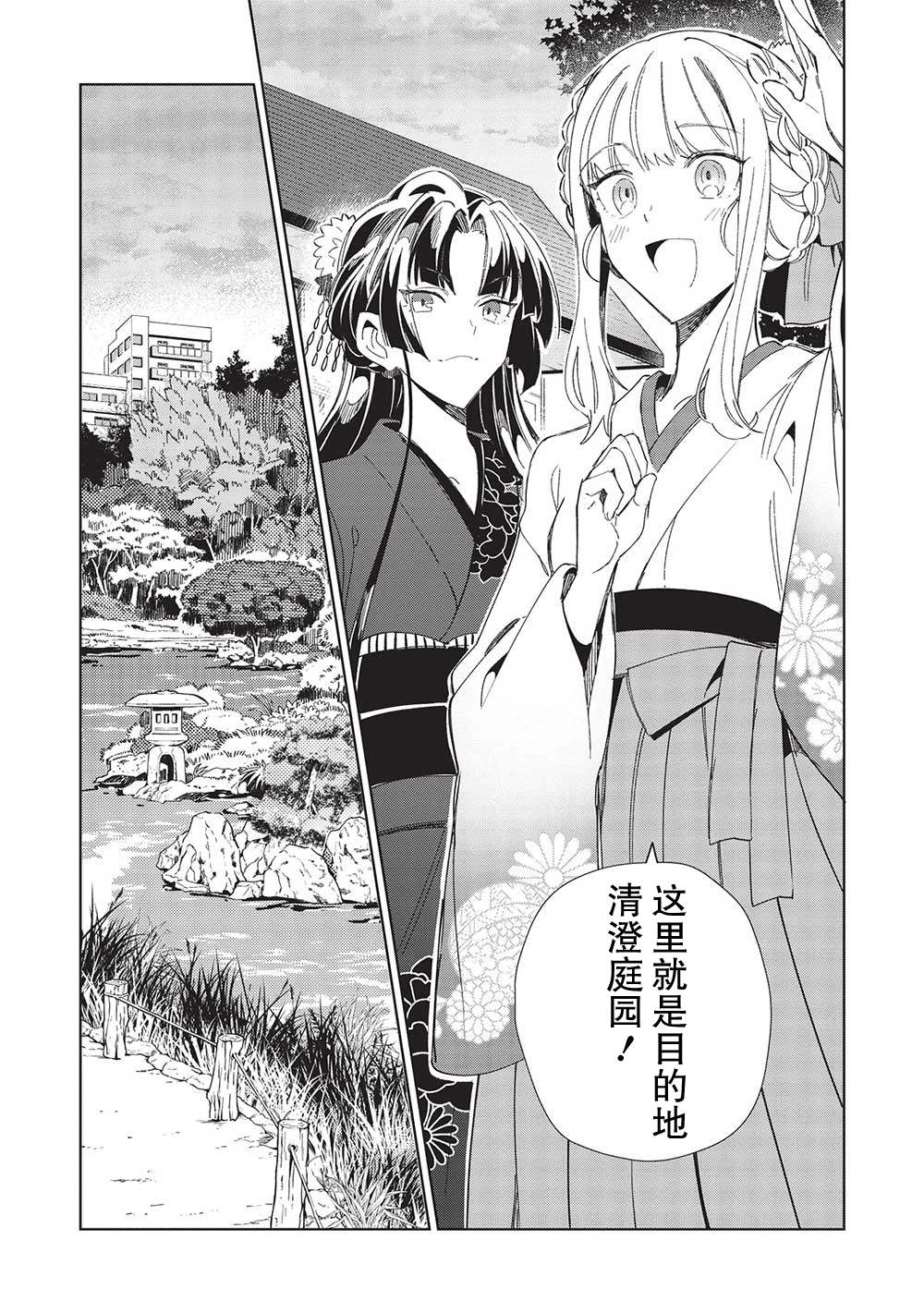 《精灵来日》漫画最新章节第43话免费下拉式在线观看章节第【13】张图片