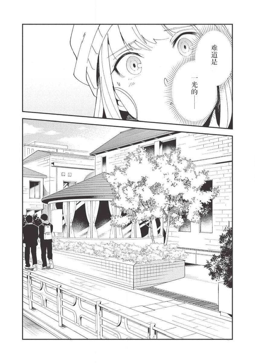 《精灵来日》漫画最新章节第10话免费下拉式在线观看章节第【2】张图片