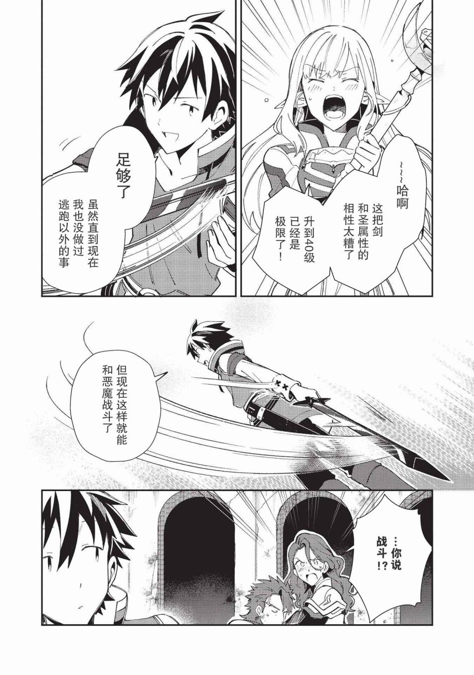 《精灵来日》漫画最新章节第34话免费下拉式在线观看章节第【7】张图片