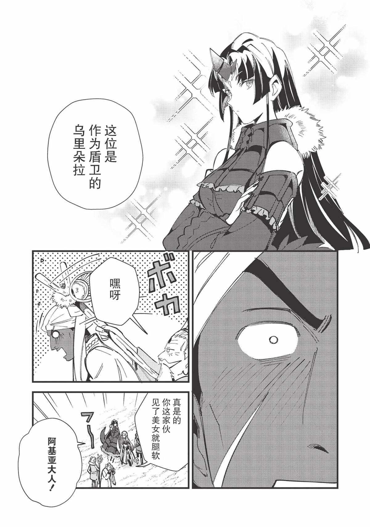 《精灵来日》漫画最新章节第32话免费下拉式在线观看章节第【20】张图片