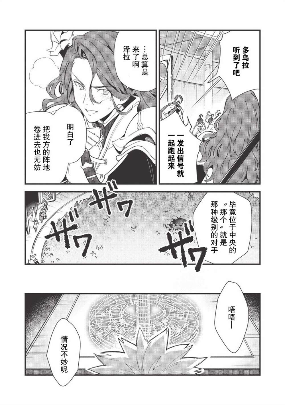 《精灵来日》漫画最新章节第33话免费下拉式在线观看章节第【16】张图片