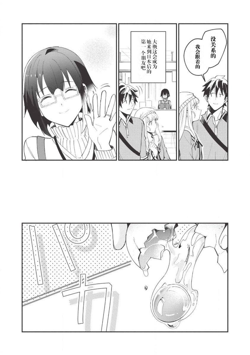 《精灵来日》漫画最新章节第10话免费下拉式在线观看章节第【12】张图片