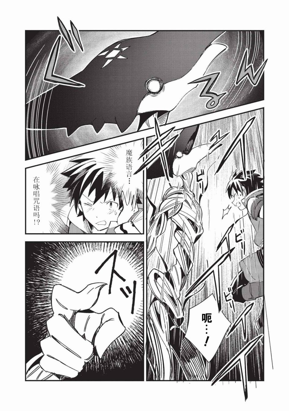 《精灵来日》漫画最新章节第34话免费下拉式在线观看章节第【16】张图片