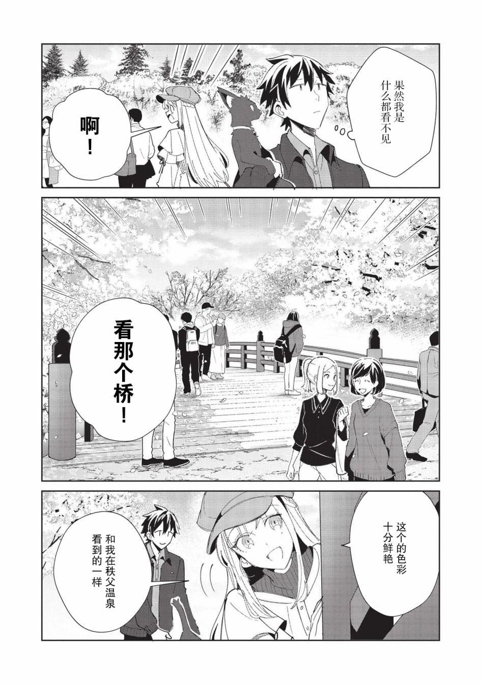 《精灵来日》漫画最新章节第39话免费下拉式在线观看章节第【6】张图片