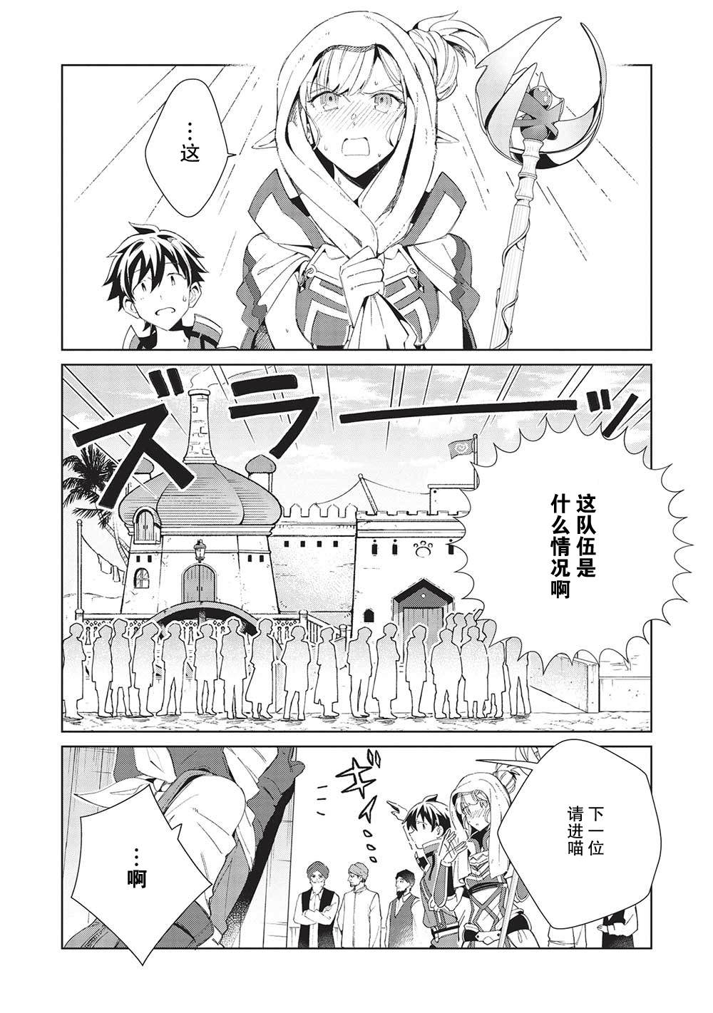 《精灵来日》漫画最新章节第41话免费下拉式在线观看章节第【10】张图片