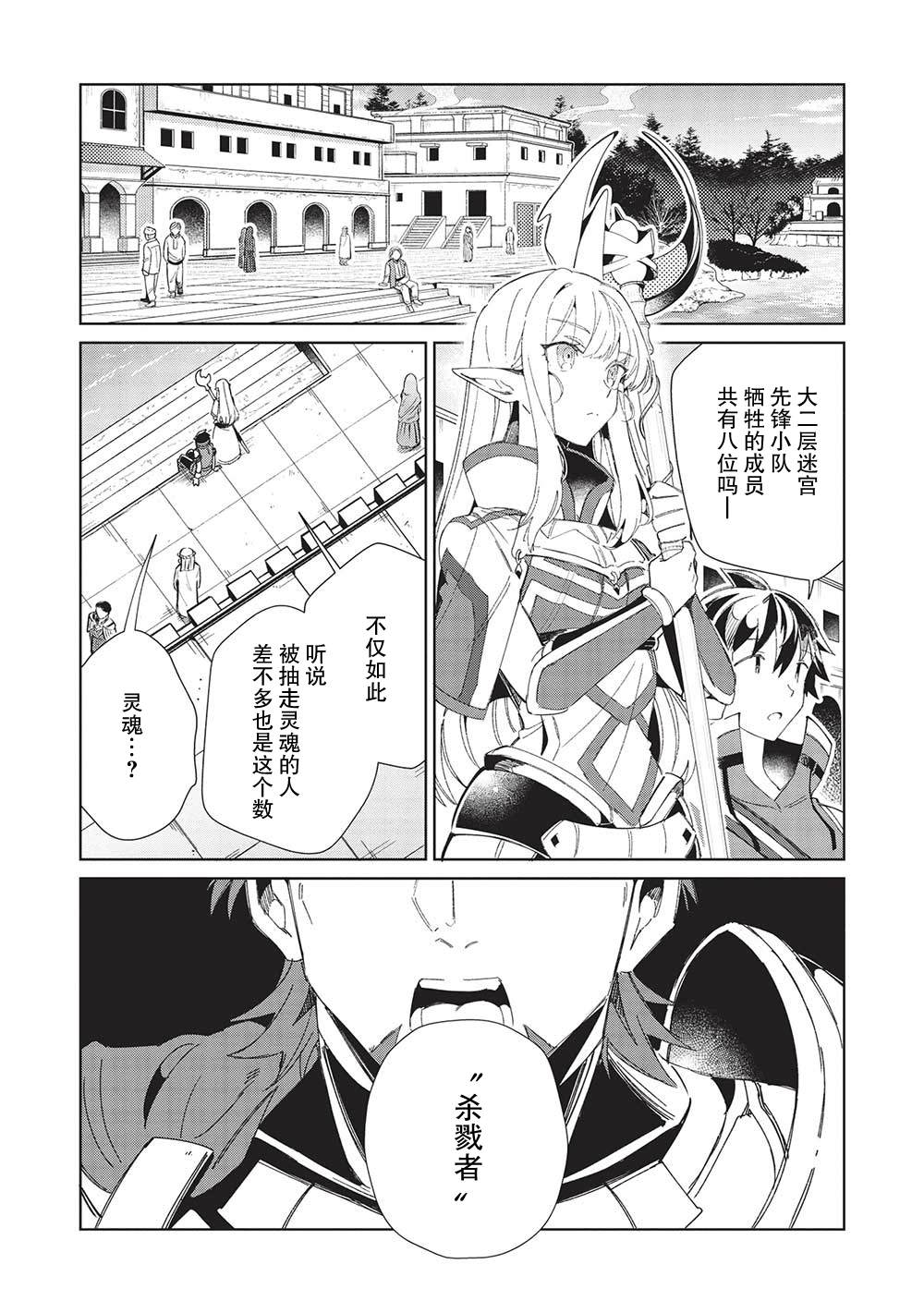 《精灵来日》漫画最新章节第41话免费下拉式在线观看章节第【3】张图片