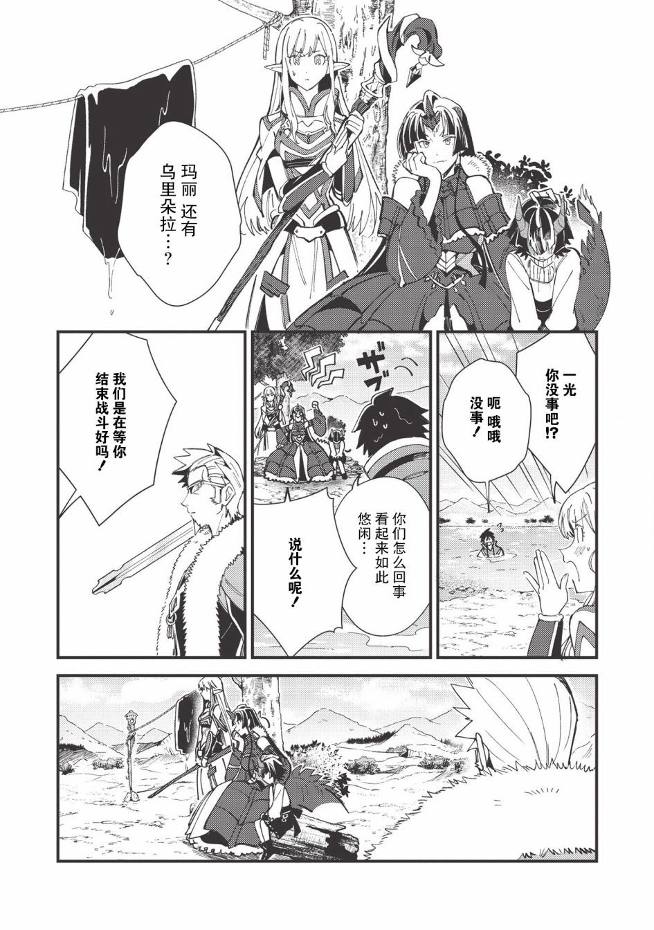 《精灵来日》漫画最新章节第29话免费下拉式在线观看章节第【13】张图片