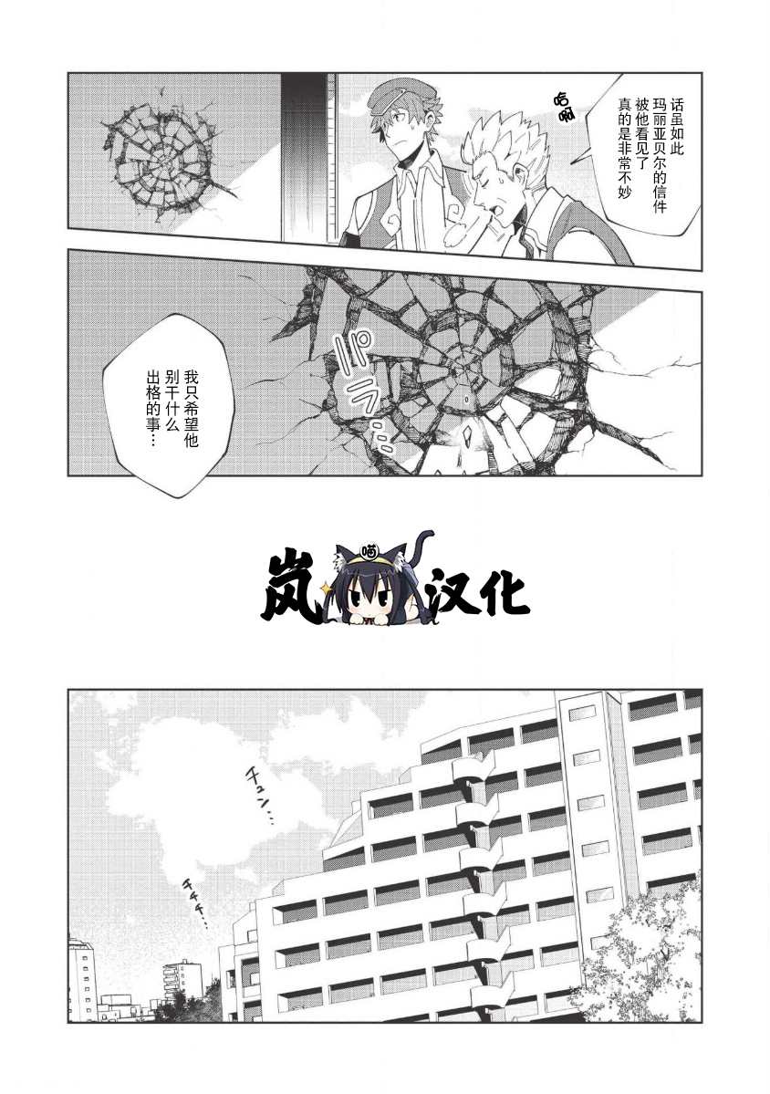 《精灵来日》漫画最新章节第15话免费下拉式在线观看章节第【22】张图片