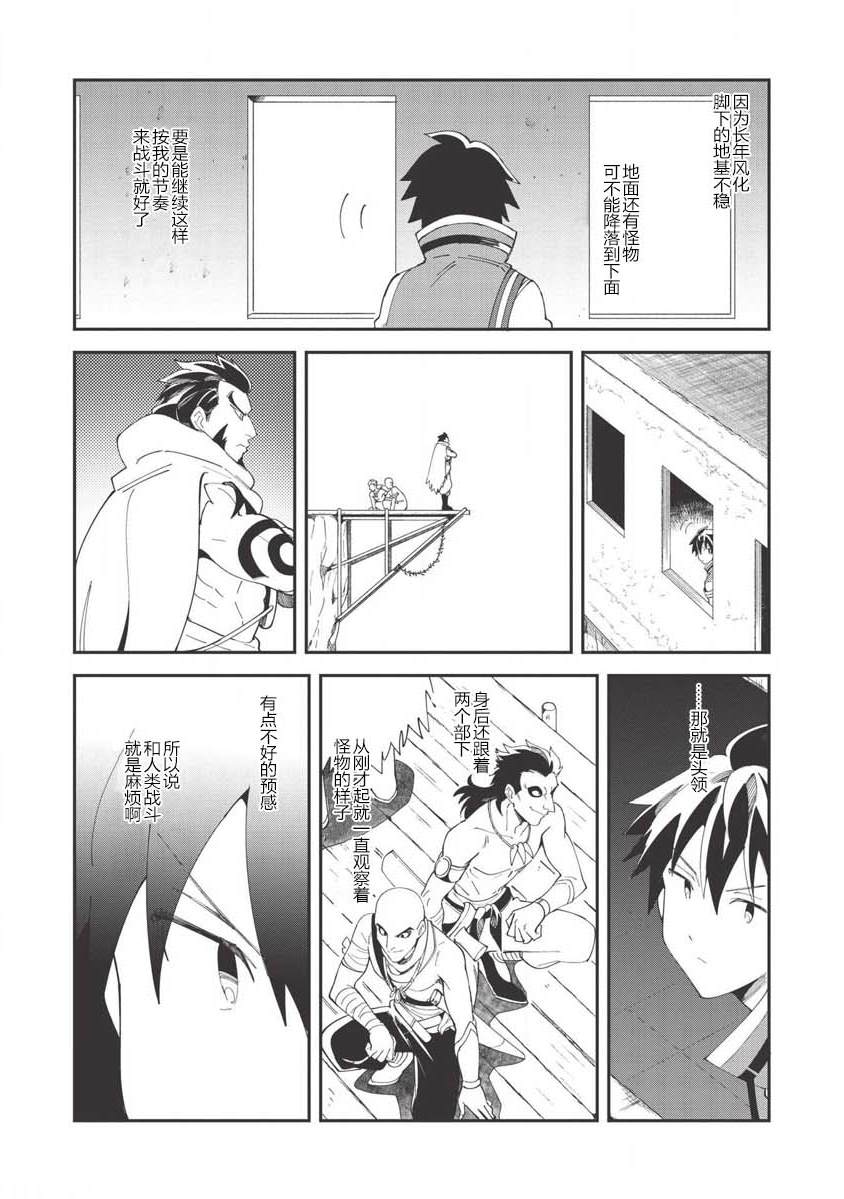 《精灵来日》漫画最新章节第13话免费下拉式在线观看章节第【12】张图片