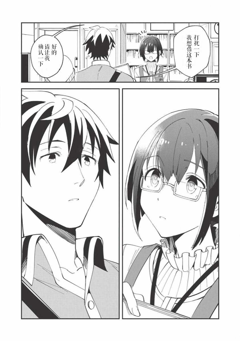 《精灵来日》漫画最新章节第9话免费下拉式在线观看章节第【23】张图片