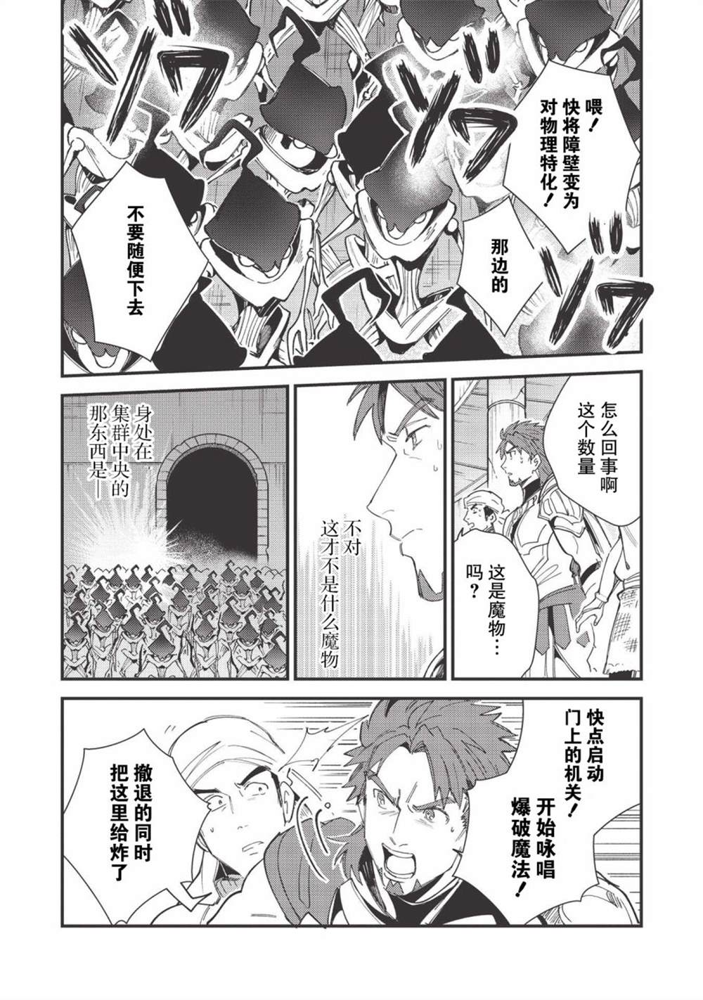 《精灵来日》漫画最新章节第33话免费下拉式在线观看章节第【15】张图片