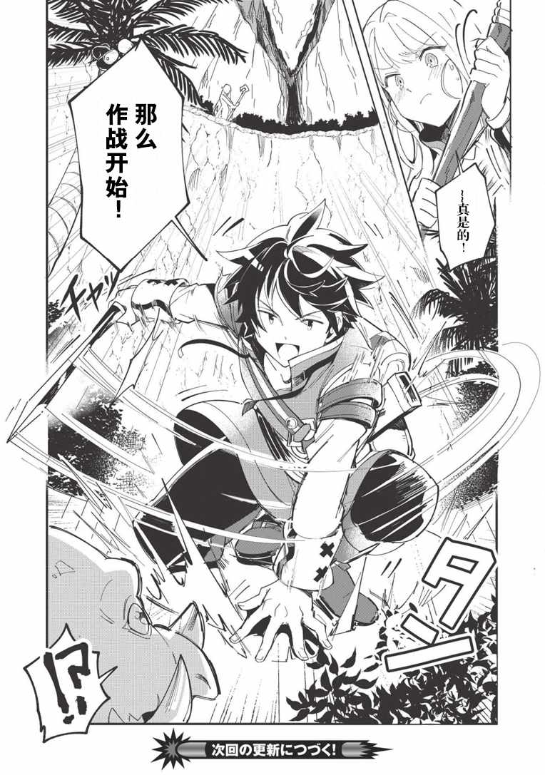 《精灵来日》漫画最新章节第7话免费下拉式在线观看章节第【24】张图片