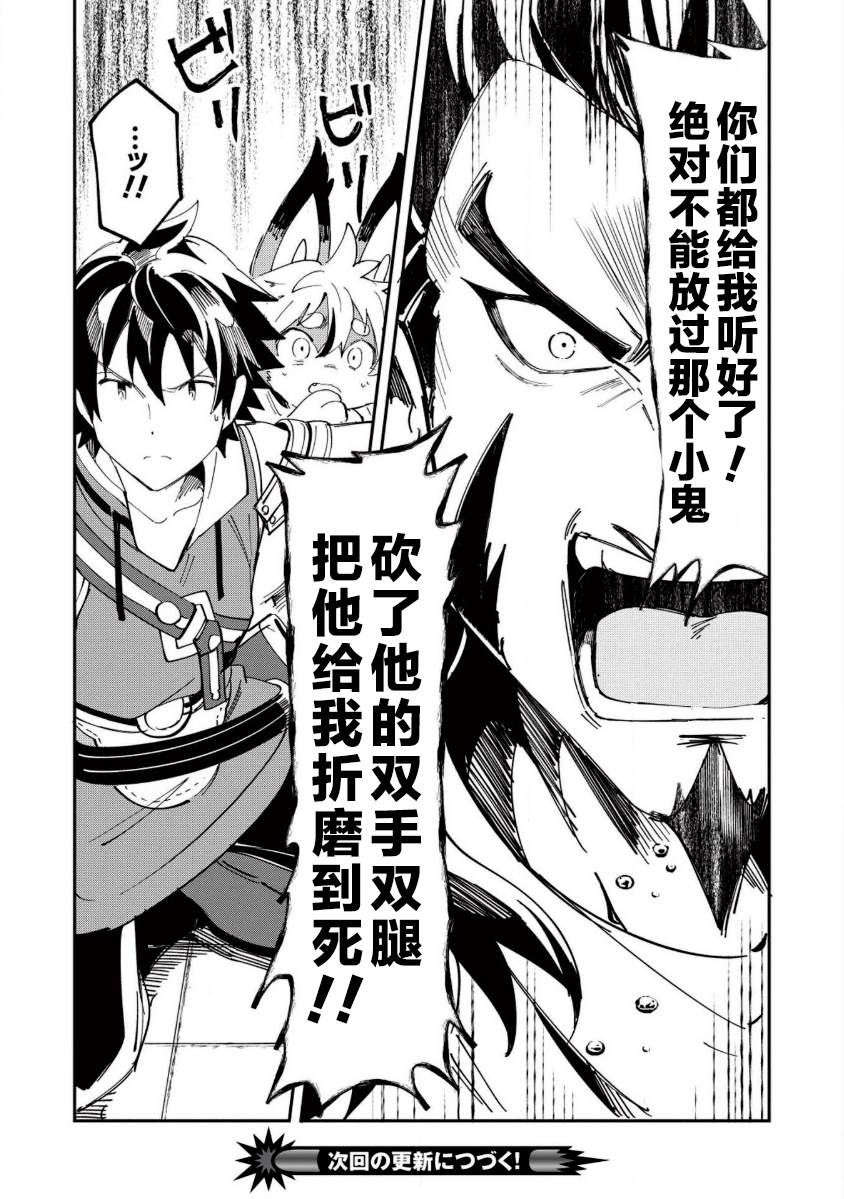 《精灵来日》漫画最新章节第12话免费下拉式在线观看章节第【24】张图片