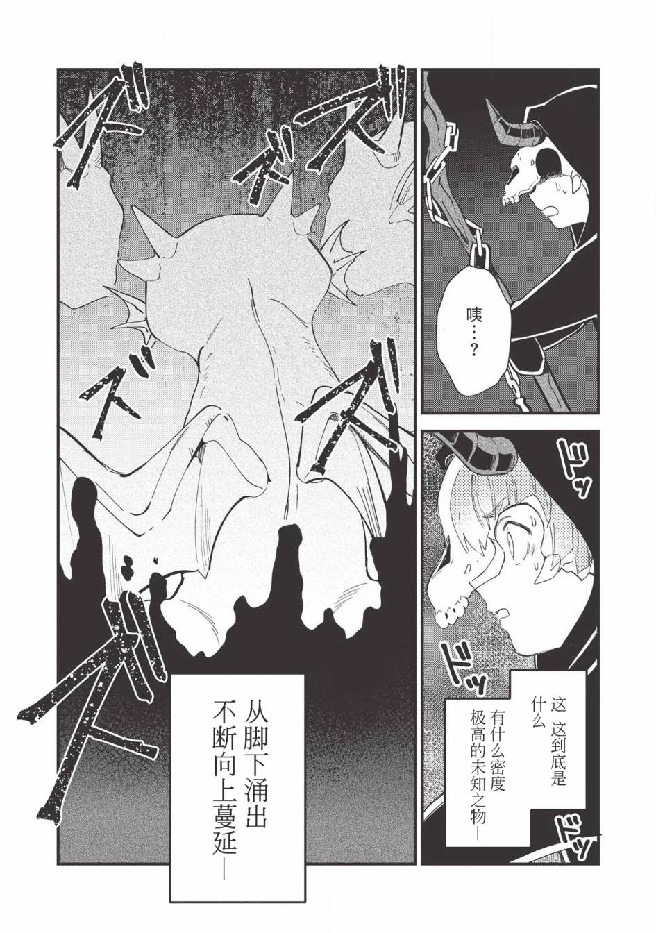 《精灵来日》漫画最新章节第28话免费下拉式在线观看章节第【19】张图片