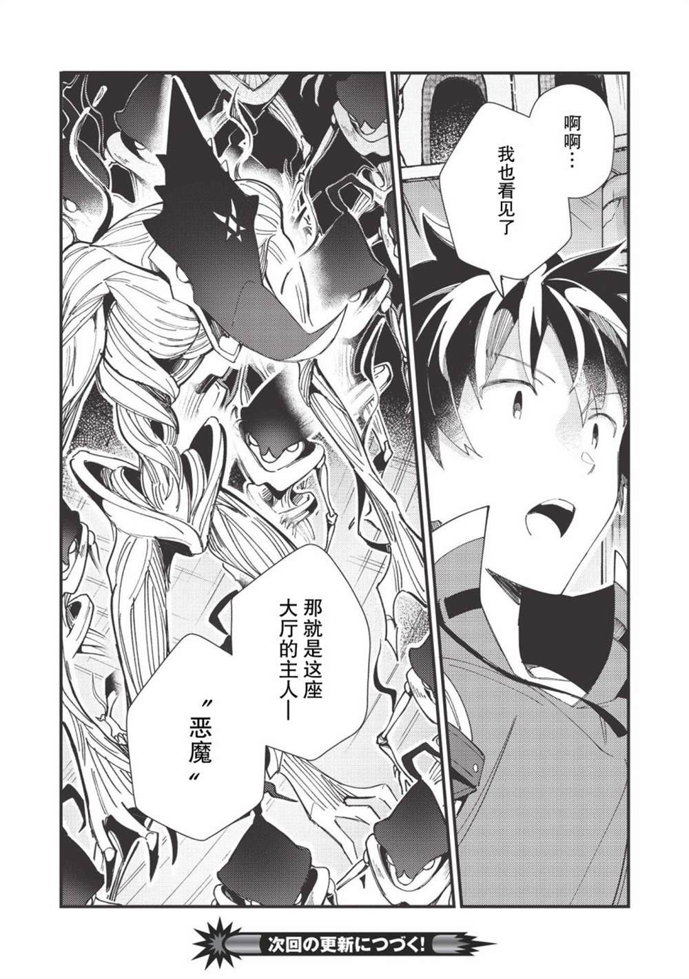 《精灵来日》漫画最新章节第33话免费下拉式在线观看章节第【33】张图片