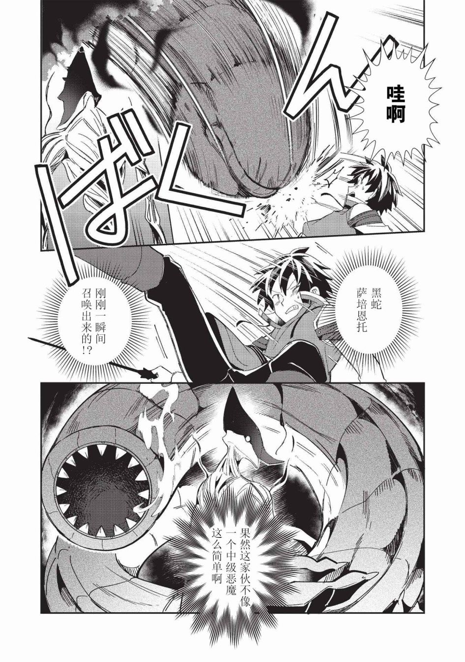 《精灵来日》漫画最新章节第34话免费下拉式在线观看章节第【13】张图片