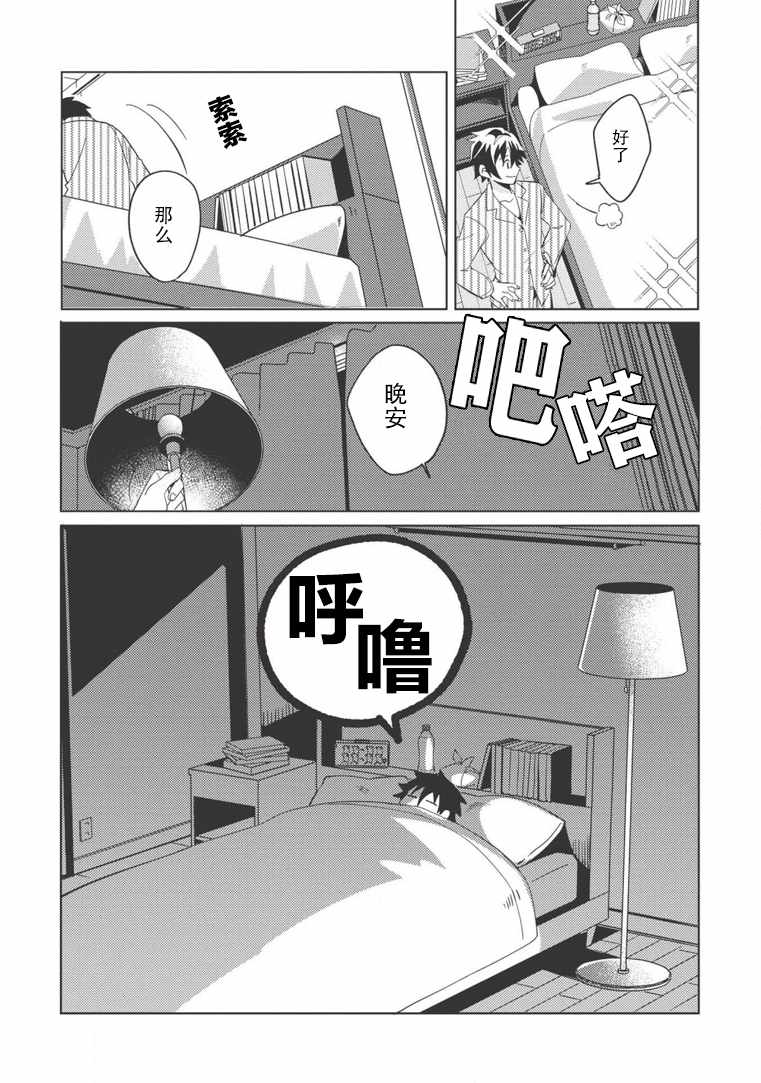 《精灵来日》漫画最新章节第1话免费下拉式在线观看章节第【6】张图片