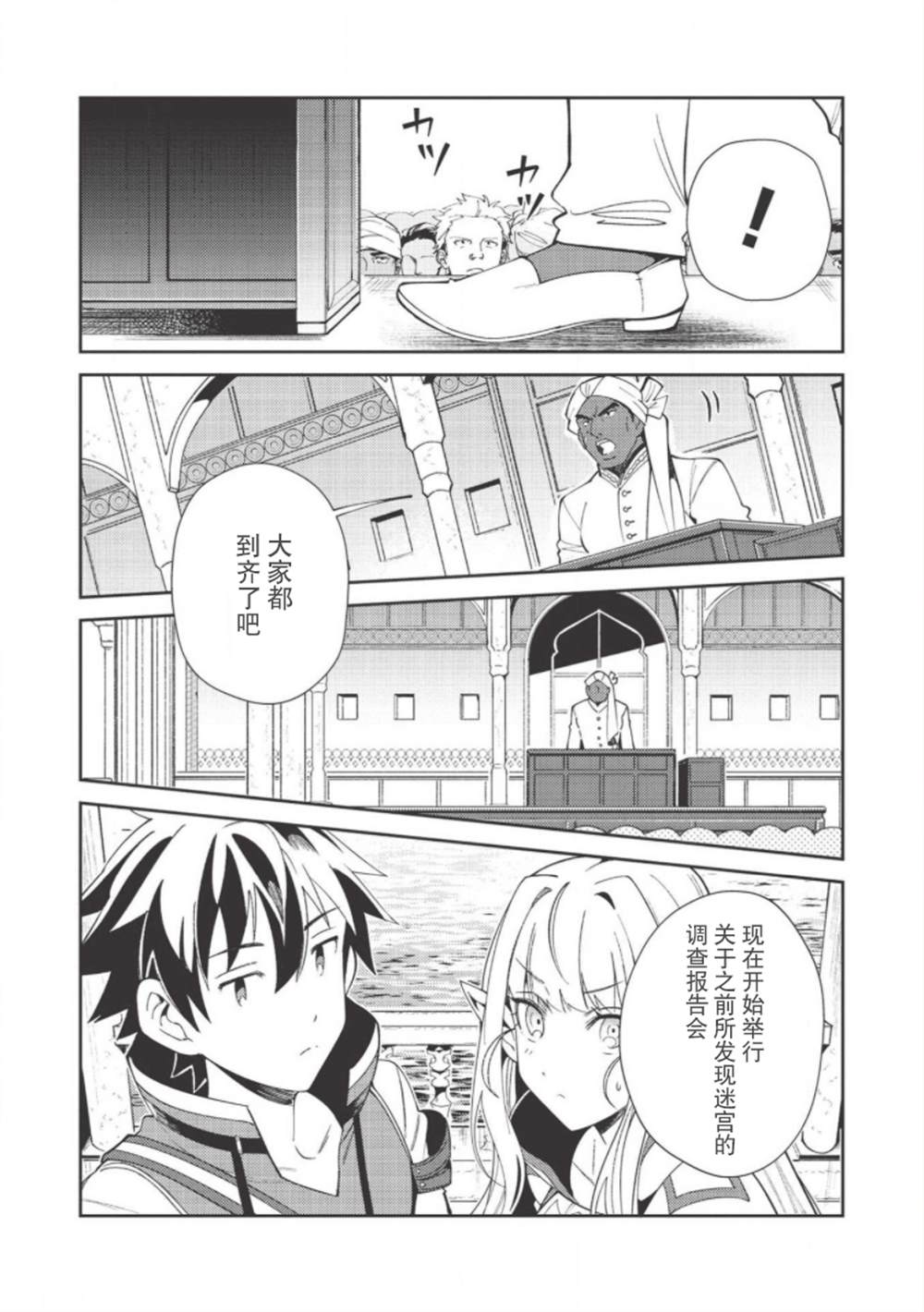 《精灵来日》漫画最新章节第19话免费下拉式在线观看章节第【13】张图片