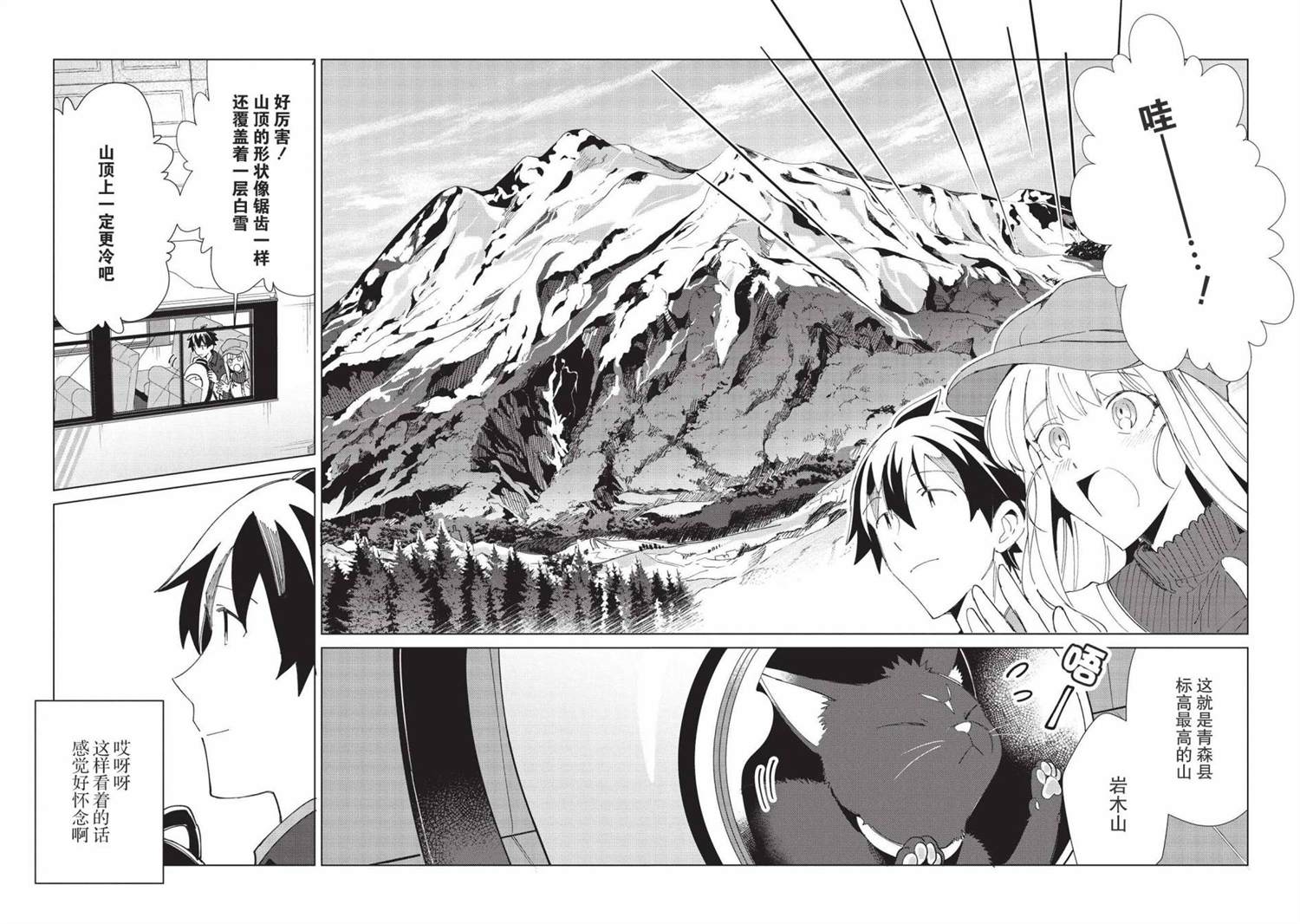 《精灵来日》漫画最新章节第36话免费下拉式在线观看章节第【16】张图片