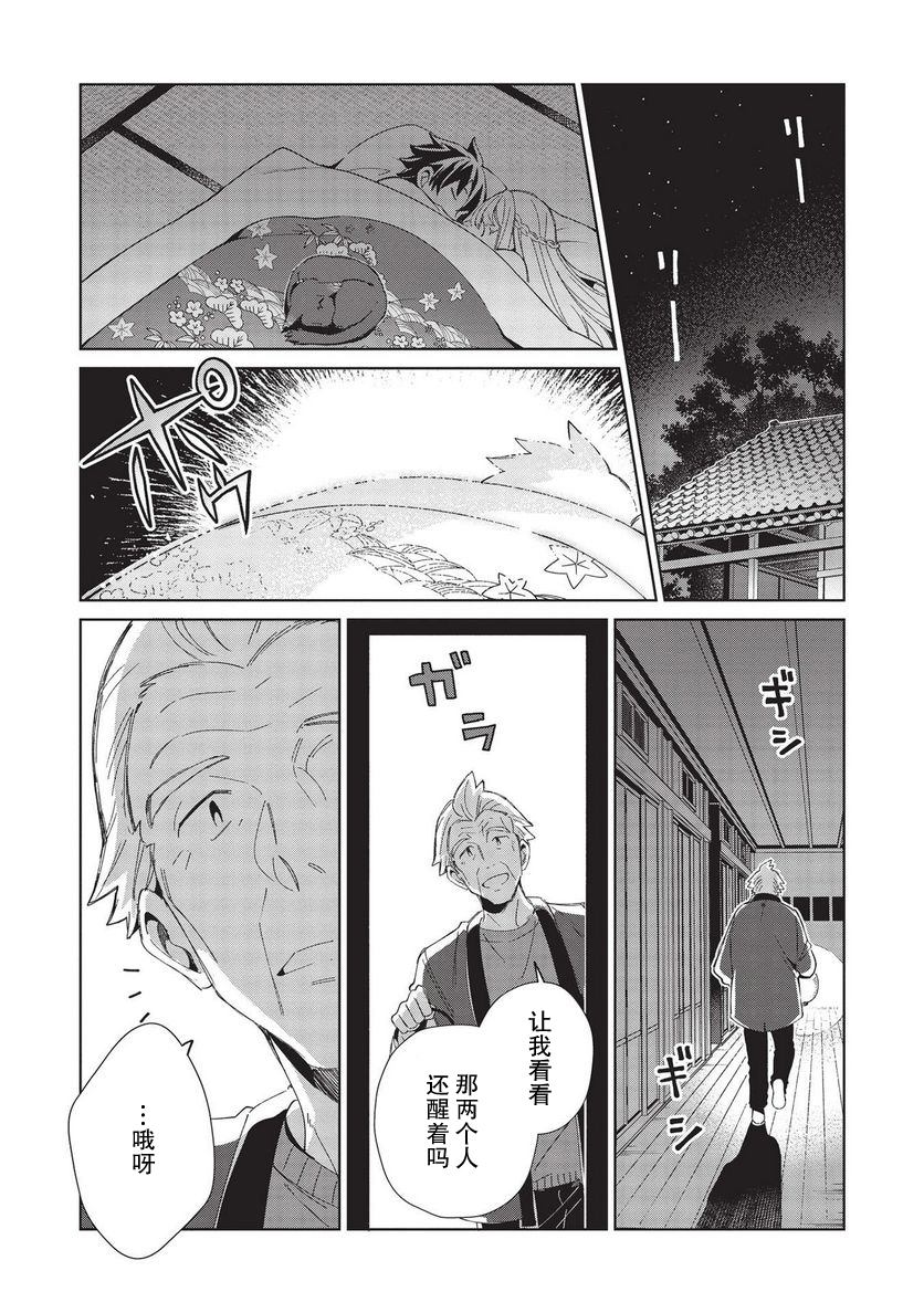 《精灵来日》漫画最新章节第38话免费下拉式在线观看章节第【2】张图片