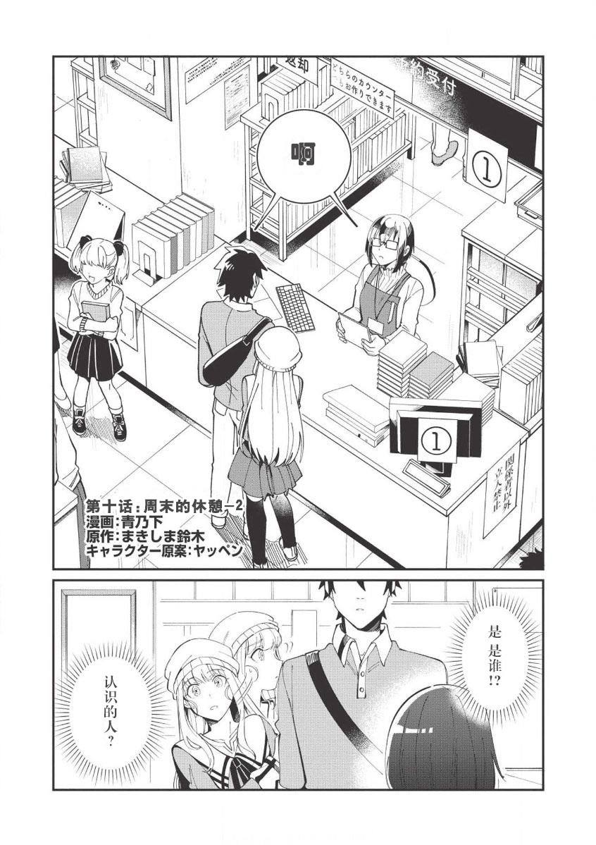 《精灵来日》漫画最新章节第10话免费下拉式在线观看章节第【1】张图片