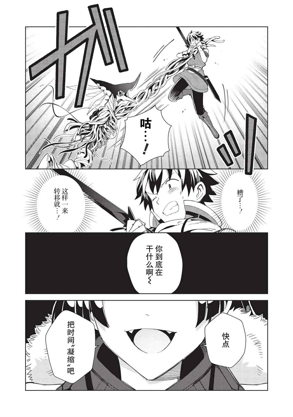 《精灵来日》漫画最新章节第35话免费下拉式在线观看章节第【7】张图片