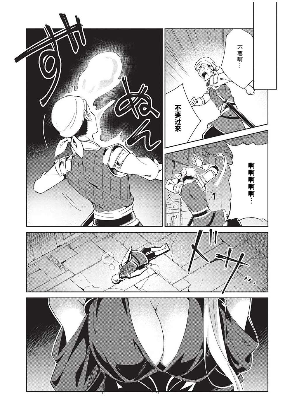 《精灵来日》漫画最新章节第40话免费下拉式在线观看章节第【23】张图片