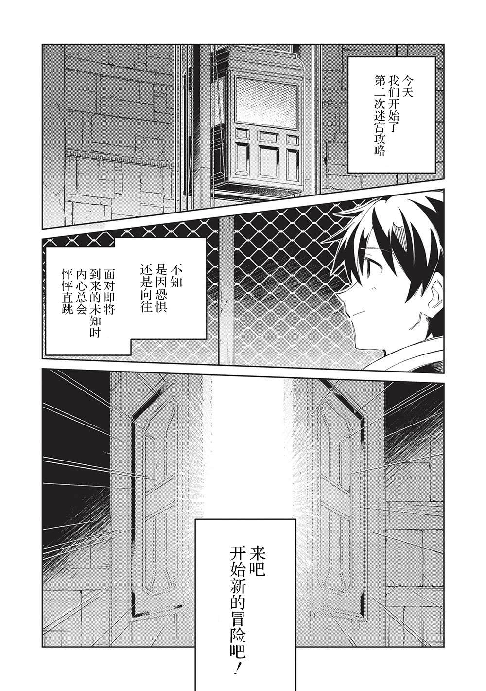 《精灵来日》漫画最新章节第45话免费下拉式在线观看章节第【3】张图片