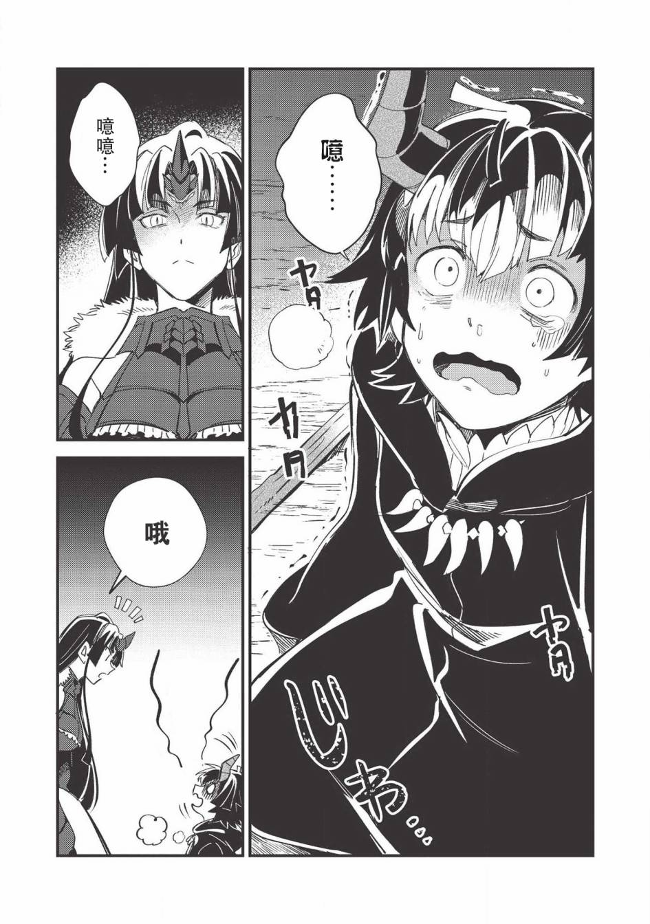 《精灵来日》漫画最新章节第28话免费下拉式在线观看章节第【24】张图片