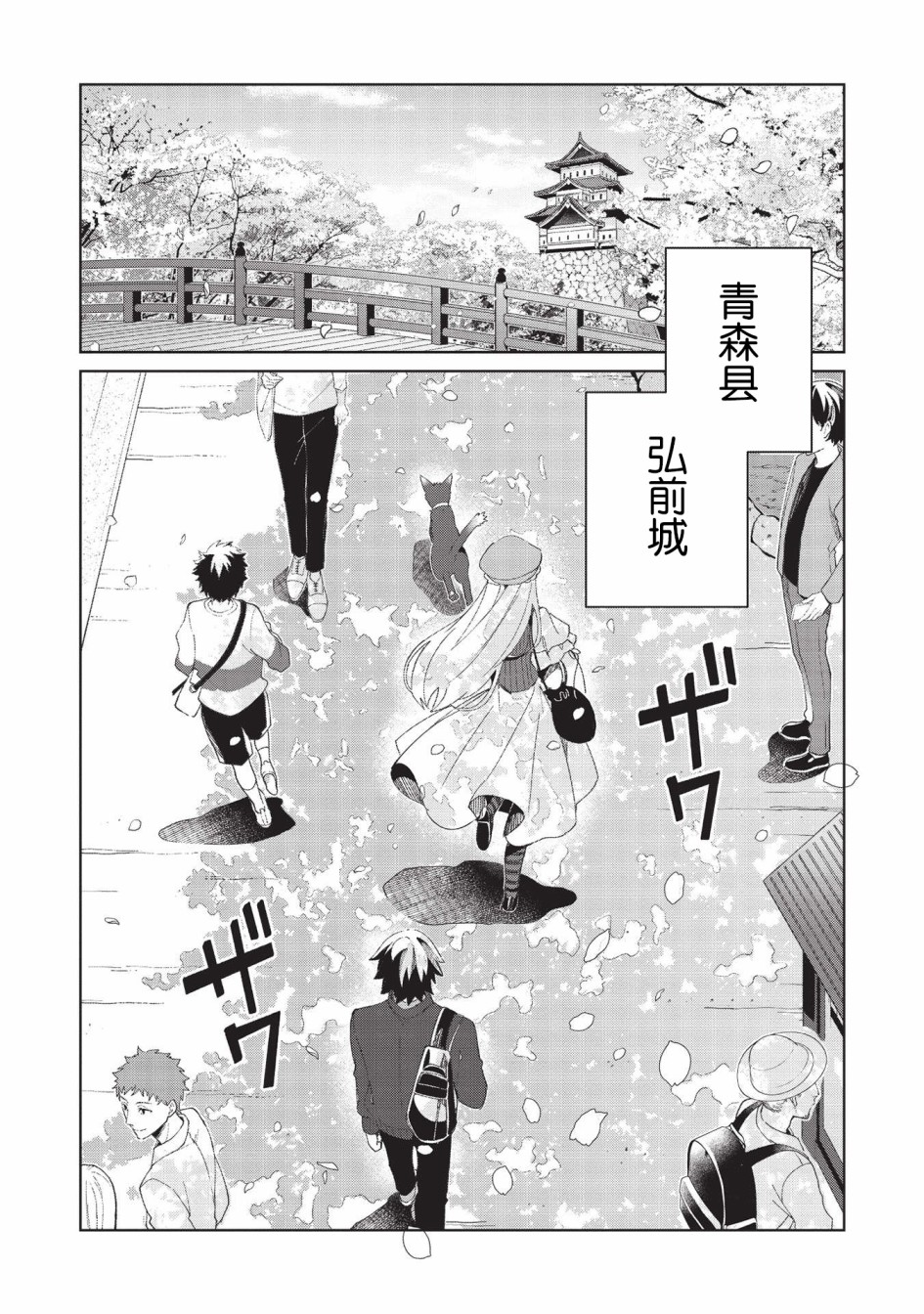 《精灵来日》漫画最新章节第39话免费下拉式在线观看章节第【2】张图片