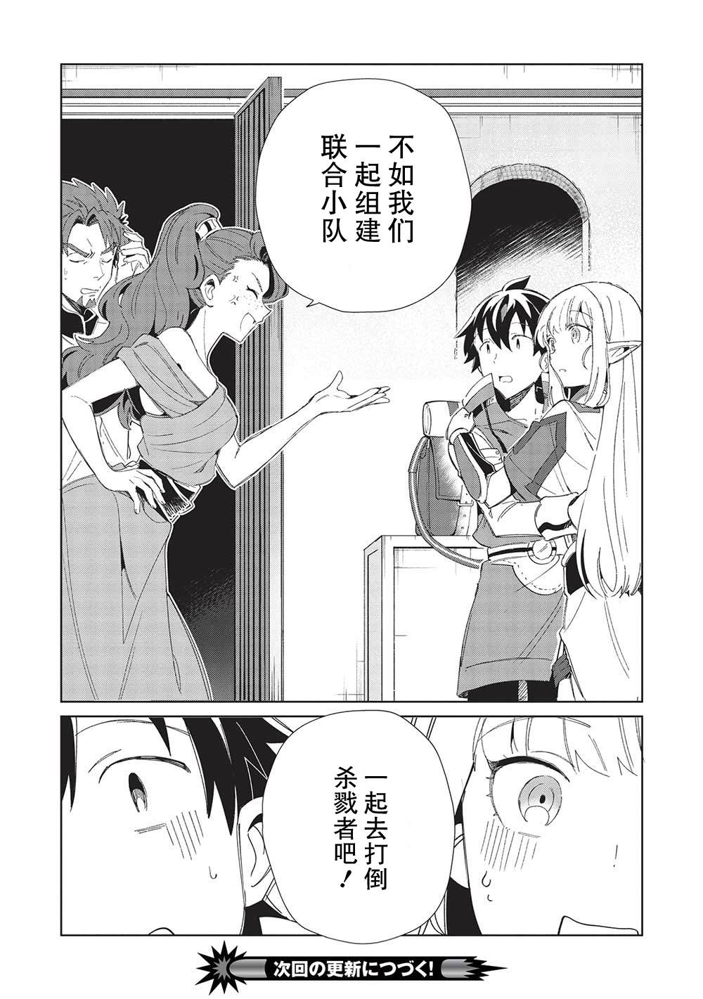 《精灵来日》漫画最新章节第41话免费下拉式在线观看章节第【23】张图片