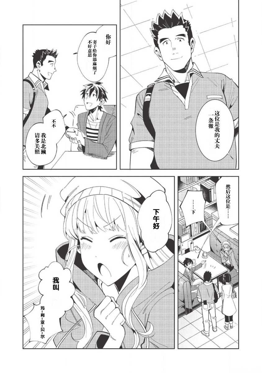 《精灵来日》漫画最新章节第17话免费下拉式在线观看章节第【9】张图片