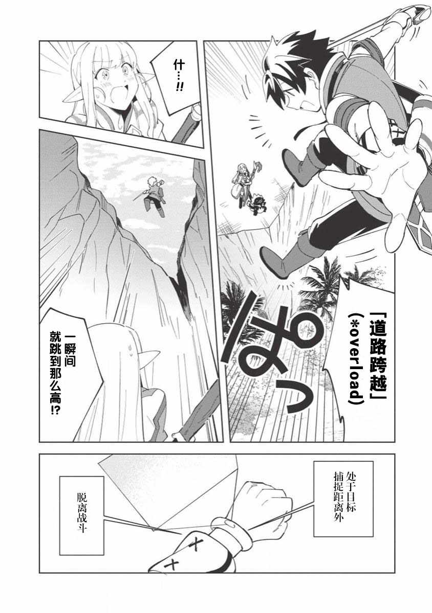 《精灵来日》漫画最新章节第8话免费下拉式在线观看章节第【10】张图片