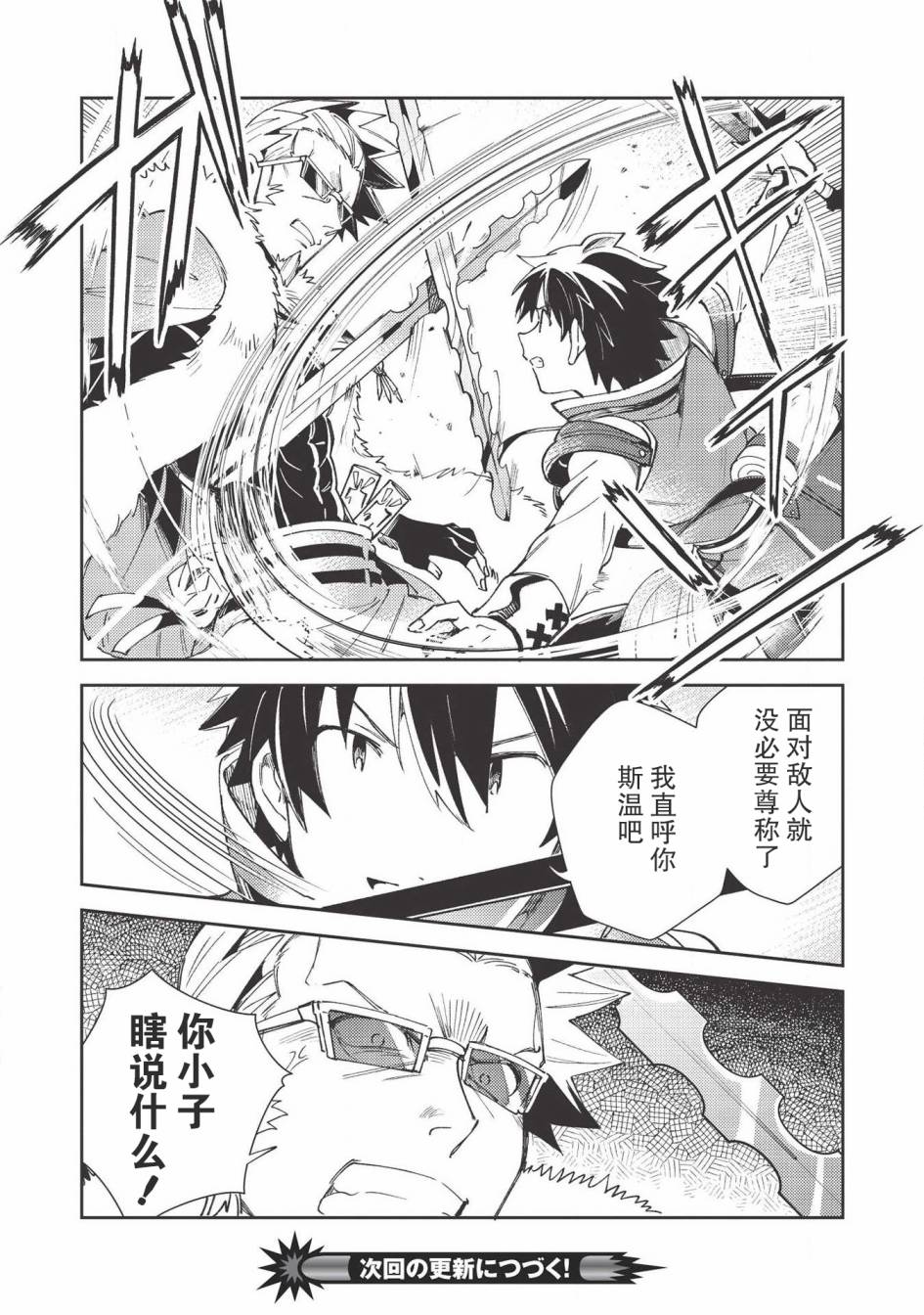 《精灵来日》漫画最新章节第27话免费下拉式在线观看章节第【24】张图片