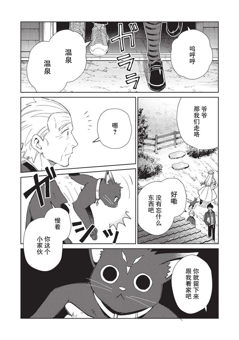 《精灵来日》漫画最新章节第38话免费下拉式在线观看章节第【12】张图片